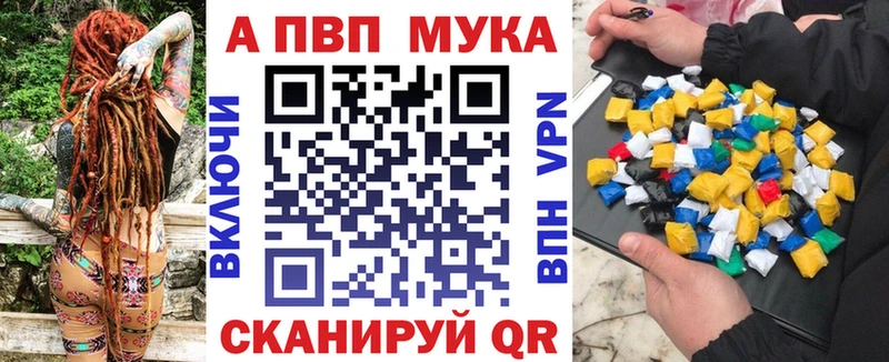 купить   ОМГ ОМГ ТОР  APVP мука  Мелеуз 
