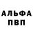 A-PVP мука Badtibira