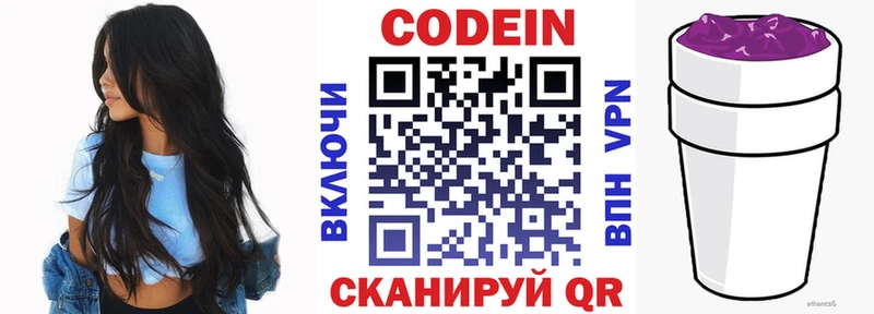 наркошоп  Мелеуз  кракен   Codein Purple Drank 