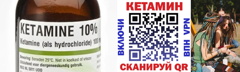 Кетамин ketamine  нарко площадка формула  Мелеуз 