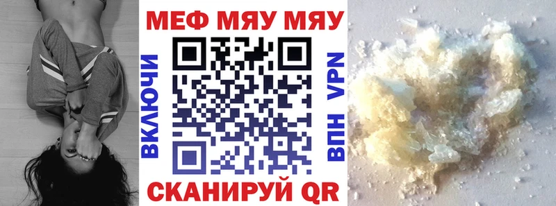 Меф мяу мяу кристаллы Мелеуз
