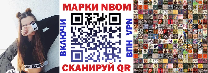 Марки 25I-NBOMe 1,5мг  Мелеуз 